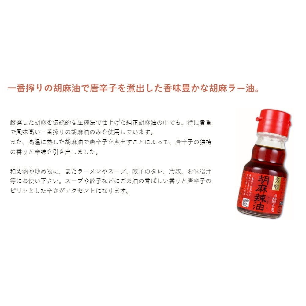 日本九鬼 胡麻辣油/香辛胡麻辣油(每罐45g) 辣椒油 調味油 沾醬 胡麻-細節圖3