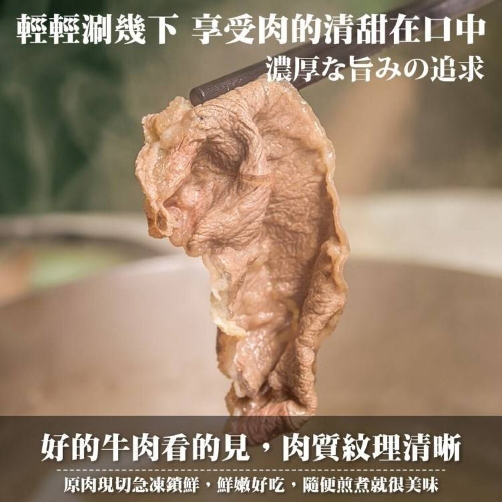 美國玫瑰PRIME級和牛霜降牛肉片(每盒150g±10%)【天天鮮配】滿額免運 肉片 火鍋肉片 和牛肉片 玫瑰牛-細節圖5