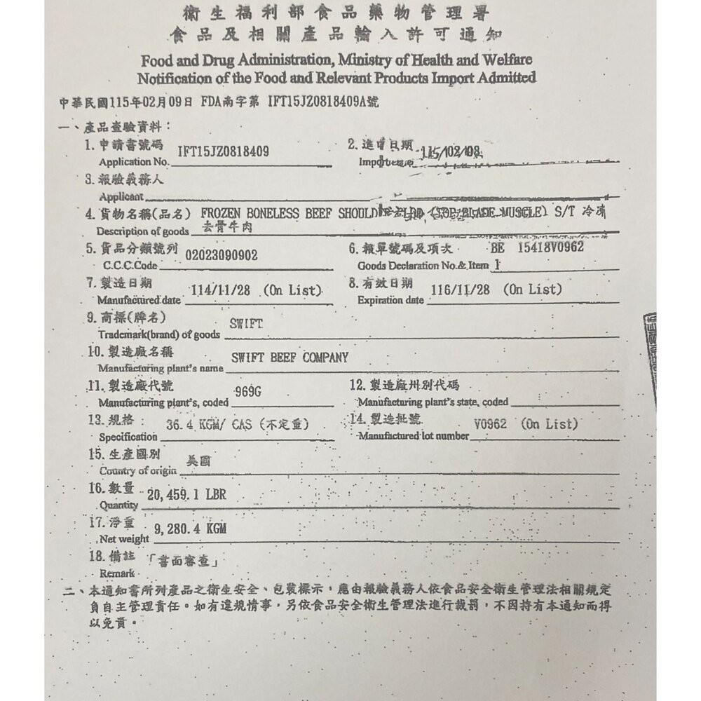 美國安格斯無骨牛小排燒肉片(每盒150g±10%)【天天鮮配】滿額免運 美國牛 美國牛肉片 火鍋肉片 烤肉片-細節圖3