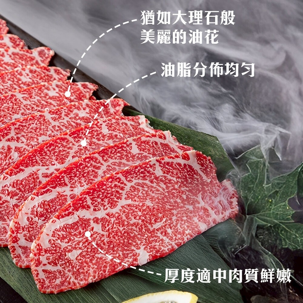 美國安格斯無骨牛小排燒肉片(每盒150g±10%)【天天鮮配】滿額免運 美國牛 美國牛肉片 火鍋肉片 烤肉片-細節圖4