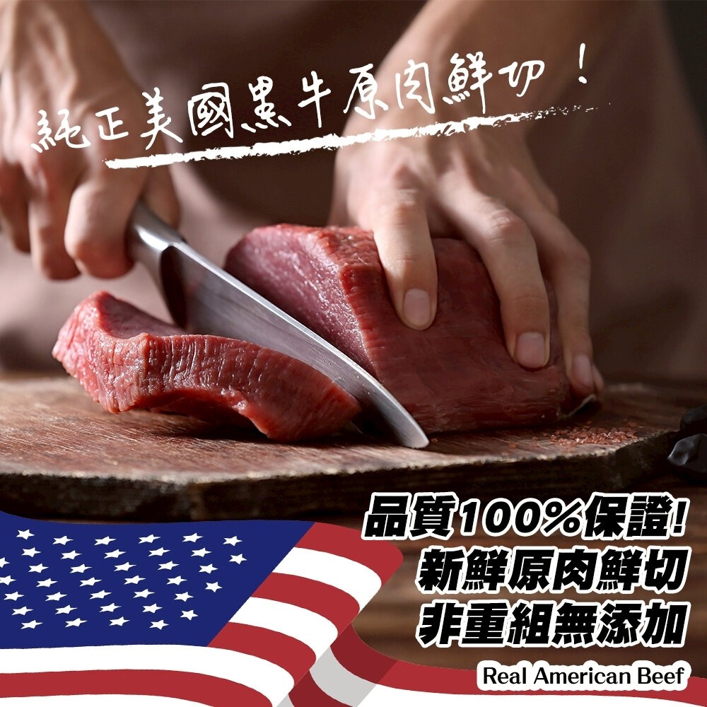 美國安格斯無骨牛小排燒肉片(每盒150g±10%)【天天鮮配】滿額免運 美國牛 美國牛肉片 火鍋肉片 烤肉片-細節圖6