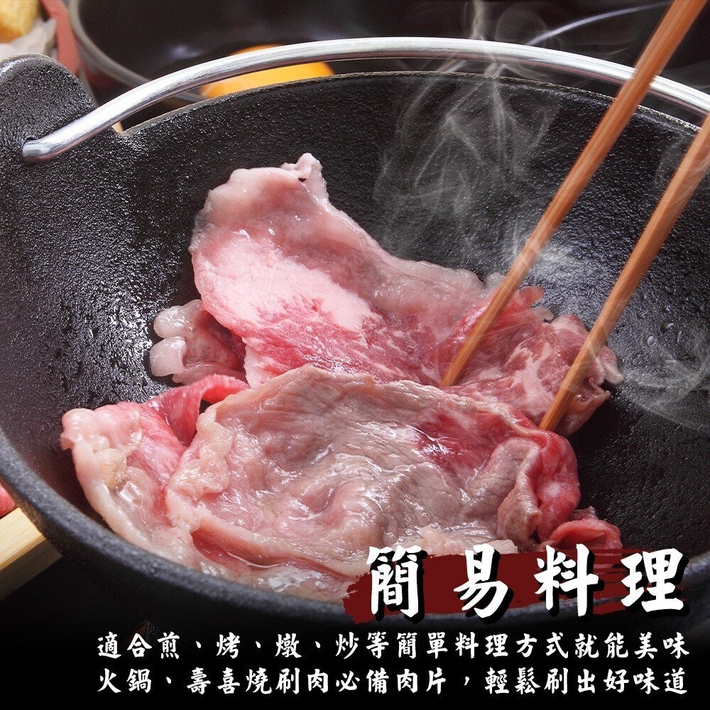 日本A5和牛雪紋燒肉片(每盒100g±10%)【天天鮮配】滿額免運 和牛肉片 燒烤肉片 烤肉片 牛肉片 日本牛-細節圖4