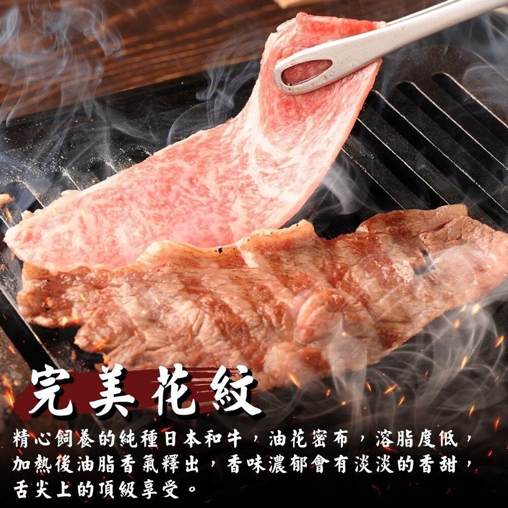 日本A5和牛雪紋燒肉片(每盒100g±10%)【天天鮮配】滿額免運 和牛肉片 燒烤肉片 烤肉片 牛肉片 日本牛-細節圖5