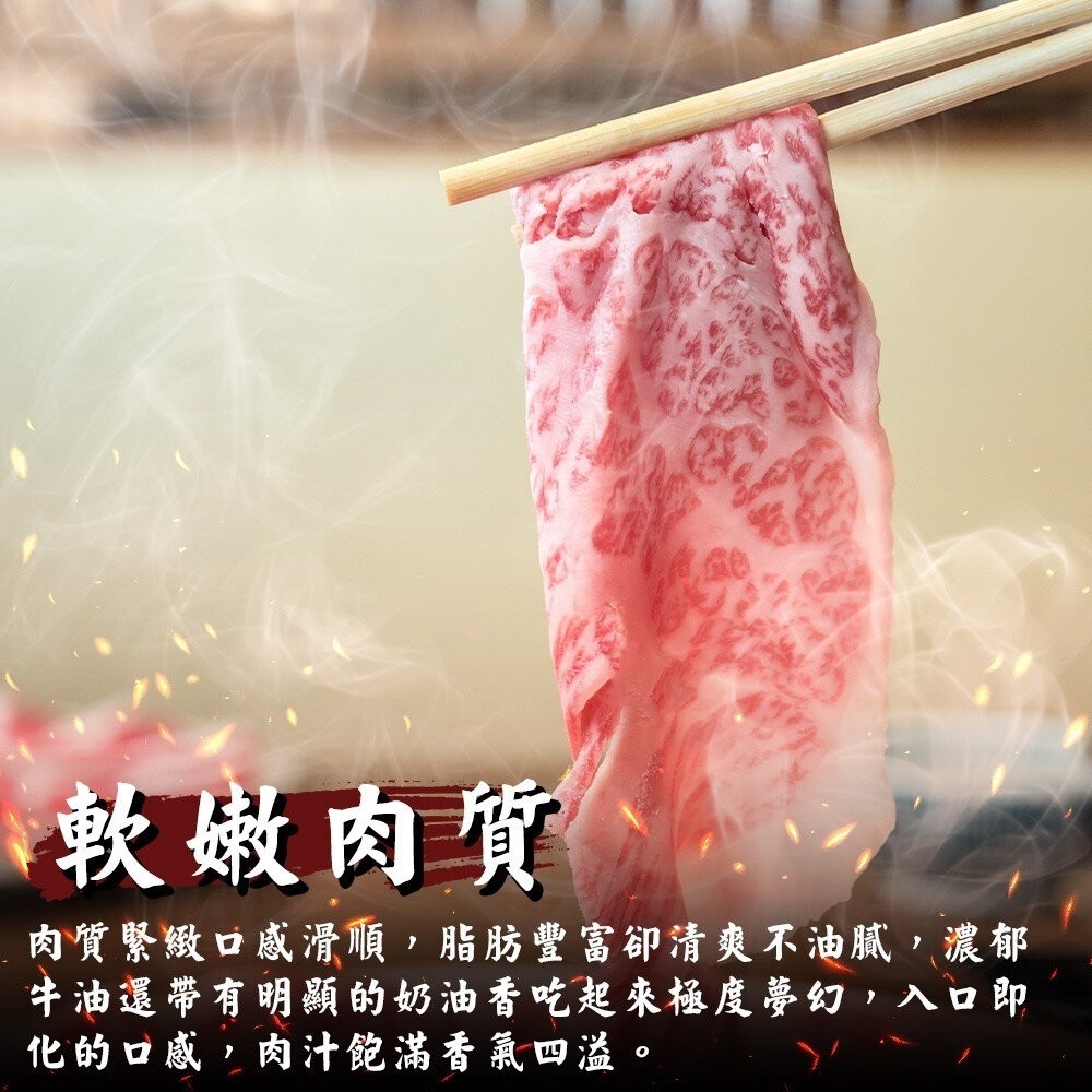 日本A5和牛雪紋燒肉片(每盒100g±10%)【天天鮮配】滿額免運 和牛肉片 燒烤肉片 烤肉片 牛肉片 日本牛-細節圖6