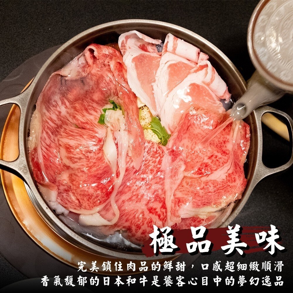 日本A5和牛雪紋燒肉片(每盒100g±10%)【天天鮮配】滿額免運 和牛肉片 燒烤肉片 烤肉片 牛肉片 日本牛-細節圖7