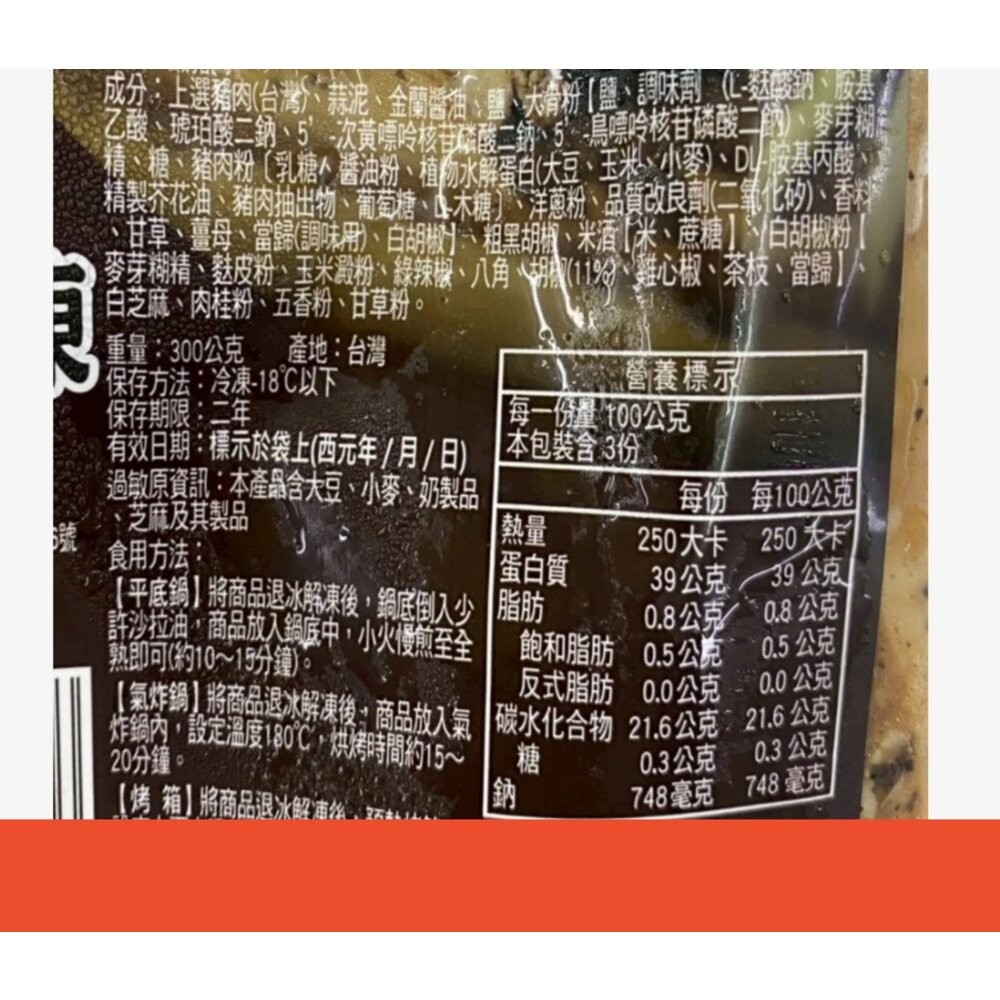 中秋烤肉-歡聚享樂8件組(約3-5人份)【天天鮮配】豬肉片 天婦羅 牛小排 魷魚串 牛肉片 骰子牛 烤肉醬 烤肉組-細節圖11