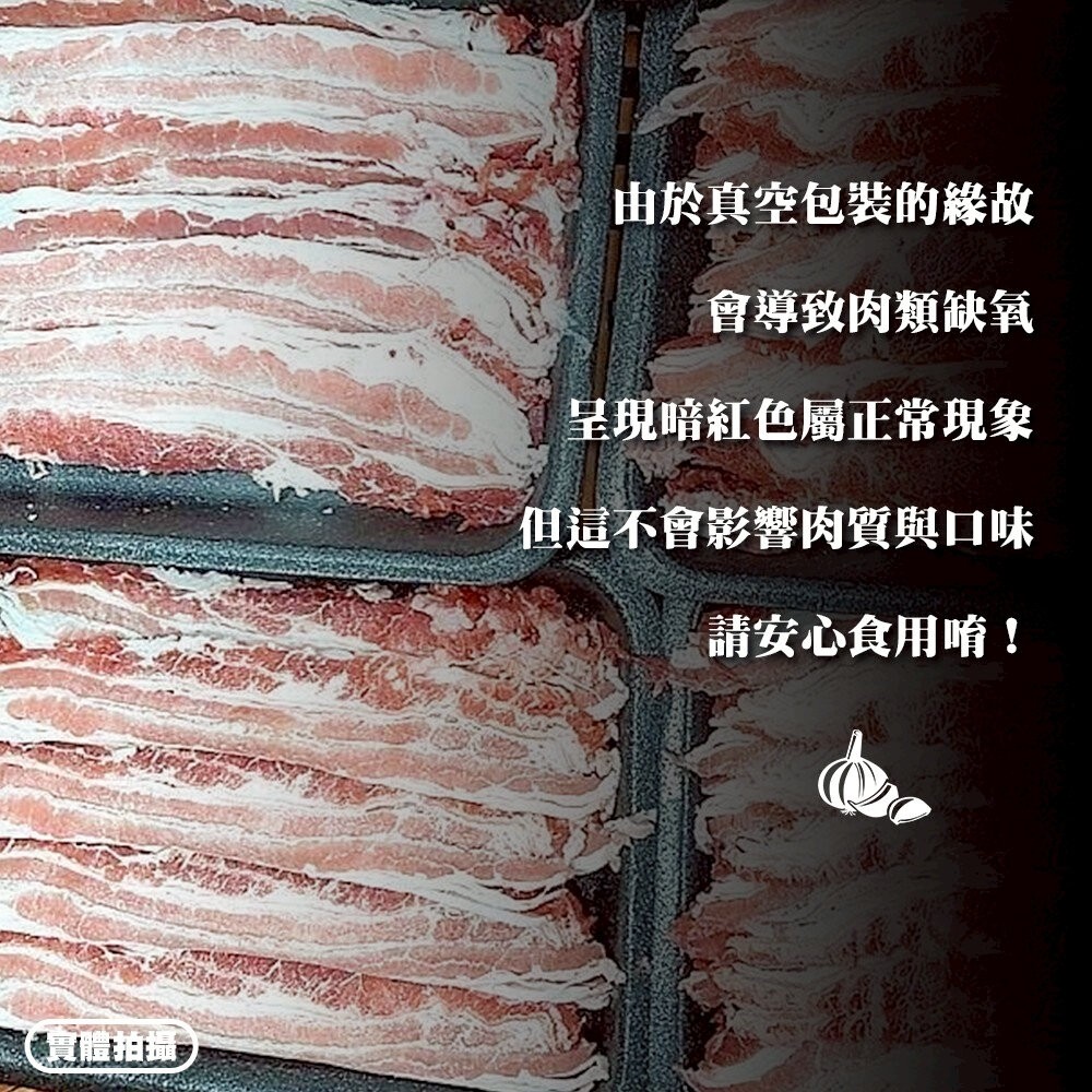 美國安格斯無骨雪花牛燒肉片(每盒300g±10%)【天天鮮配】滿額免運 美國牛 美國牛肉片 火鍋肉片 烤肉片-細節圖8