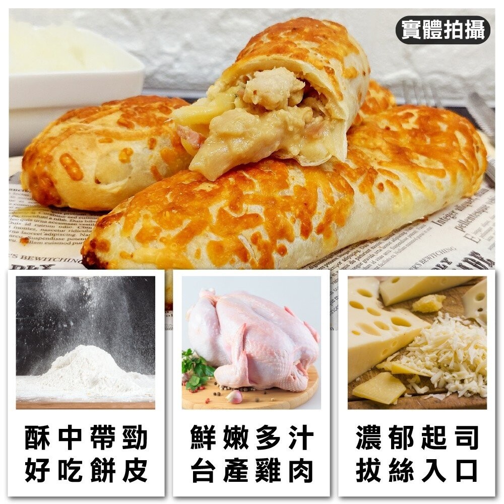 紅龍牛肉/雞肉捲原裝家庭包(每包8捲/1200g±10%)【天天鮮配】滿額免運-細節圖5