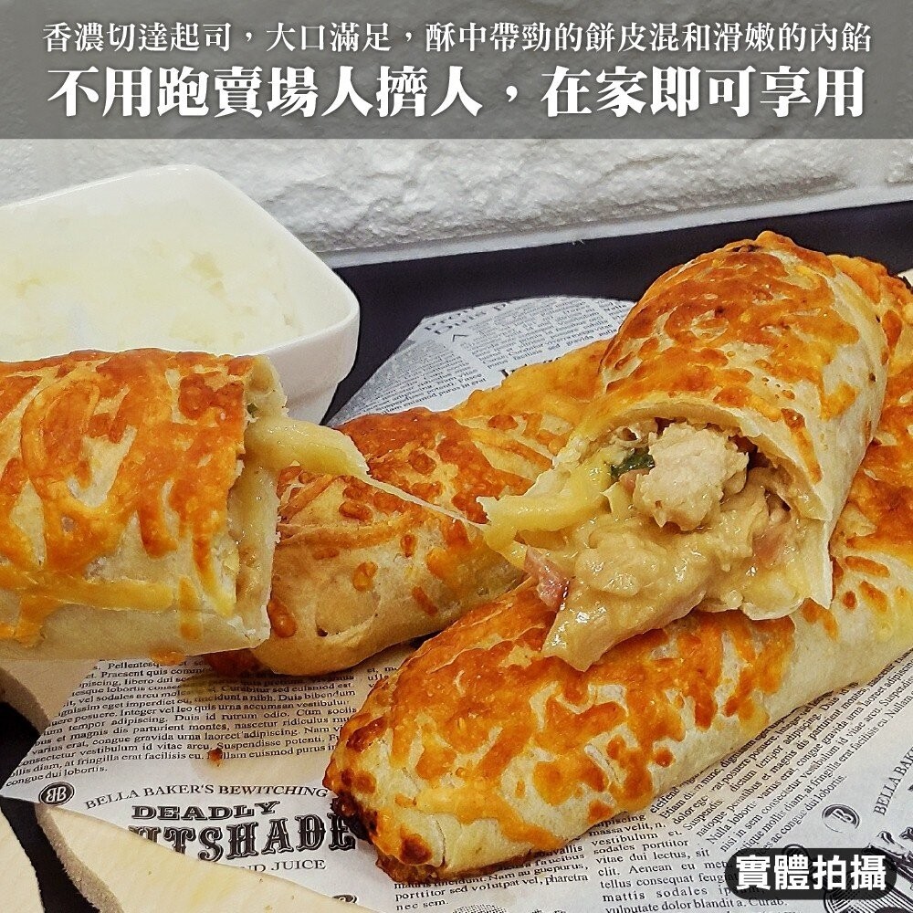 紅龍牛肉/雞肉捲原裝家庭包(每包8捲/1200g±10%)【天天鮮配】滿額免運-細節圖8