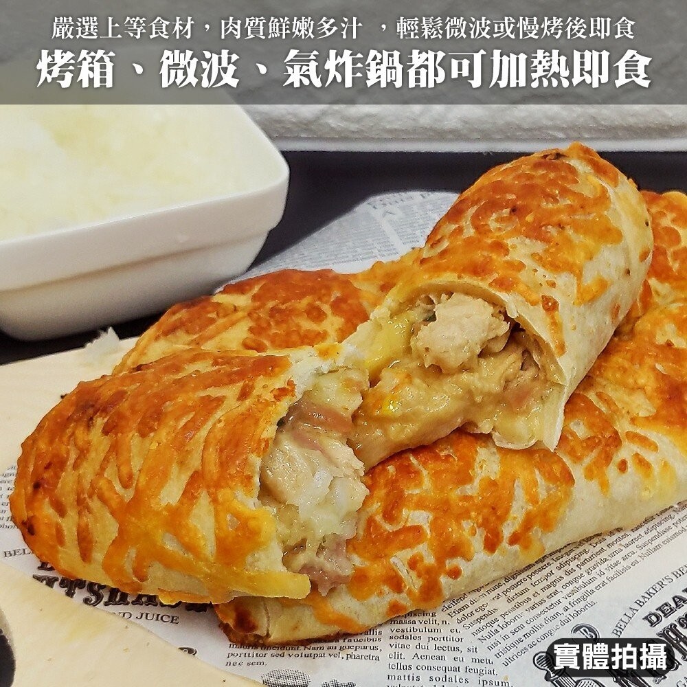 紅龍牛肉/雞肉捲原裝家庭包(每包8捲/1200g±10%)【天天鮮配】滿額免運-細節圖9