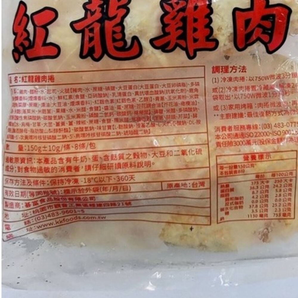 雞肉捲
