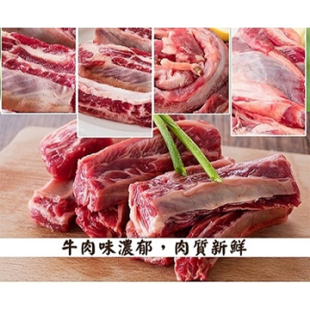 頂級澳洲穀飼牛肋條切段(每包250g±10%)【天天鮮配】滿額免運 澳洲牛 澳洲牛肋 牛肋條-細節圖4