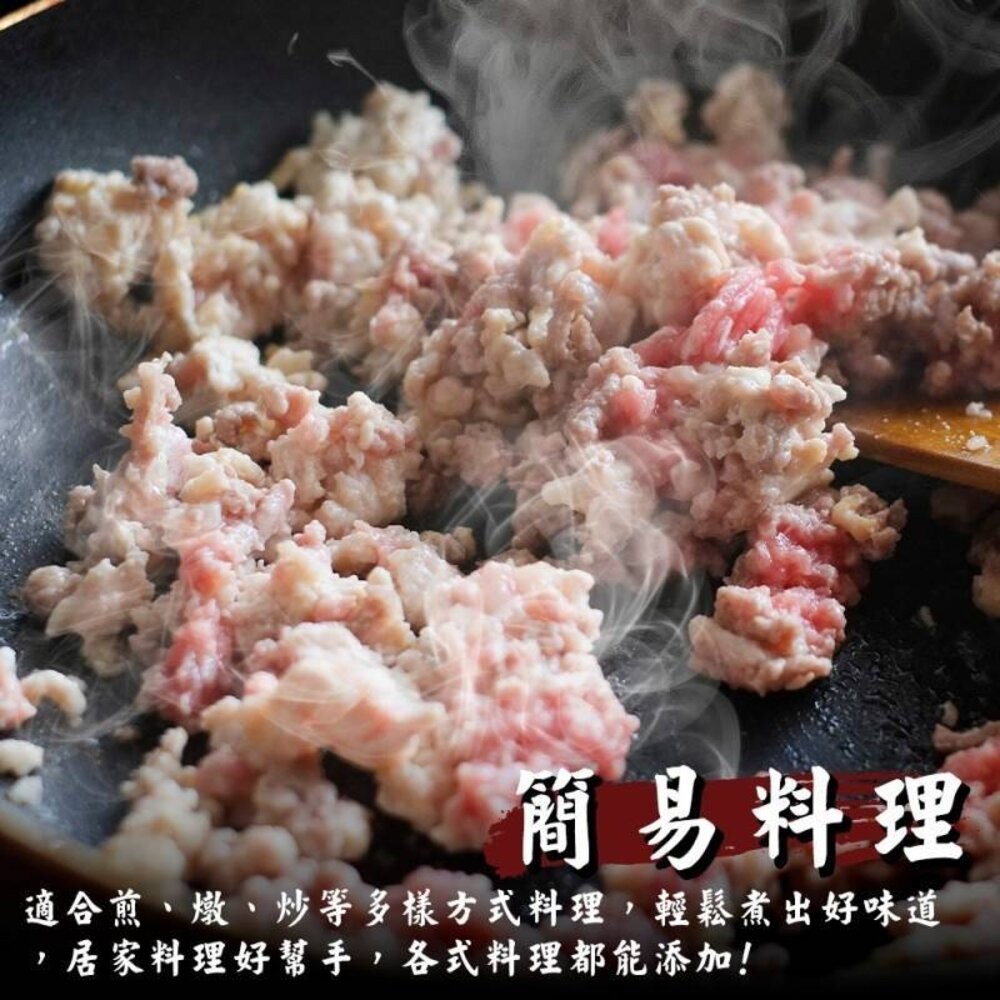 日本和牛絞肉【天天鮮配】滿額免運 日本牛絞肉 牛絞肉 和牛絞肉 日本絞肉 漢堡絞肉-細節圖5