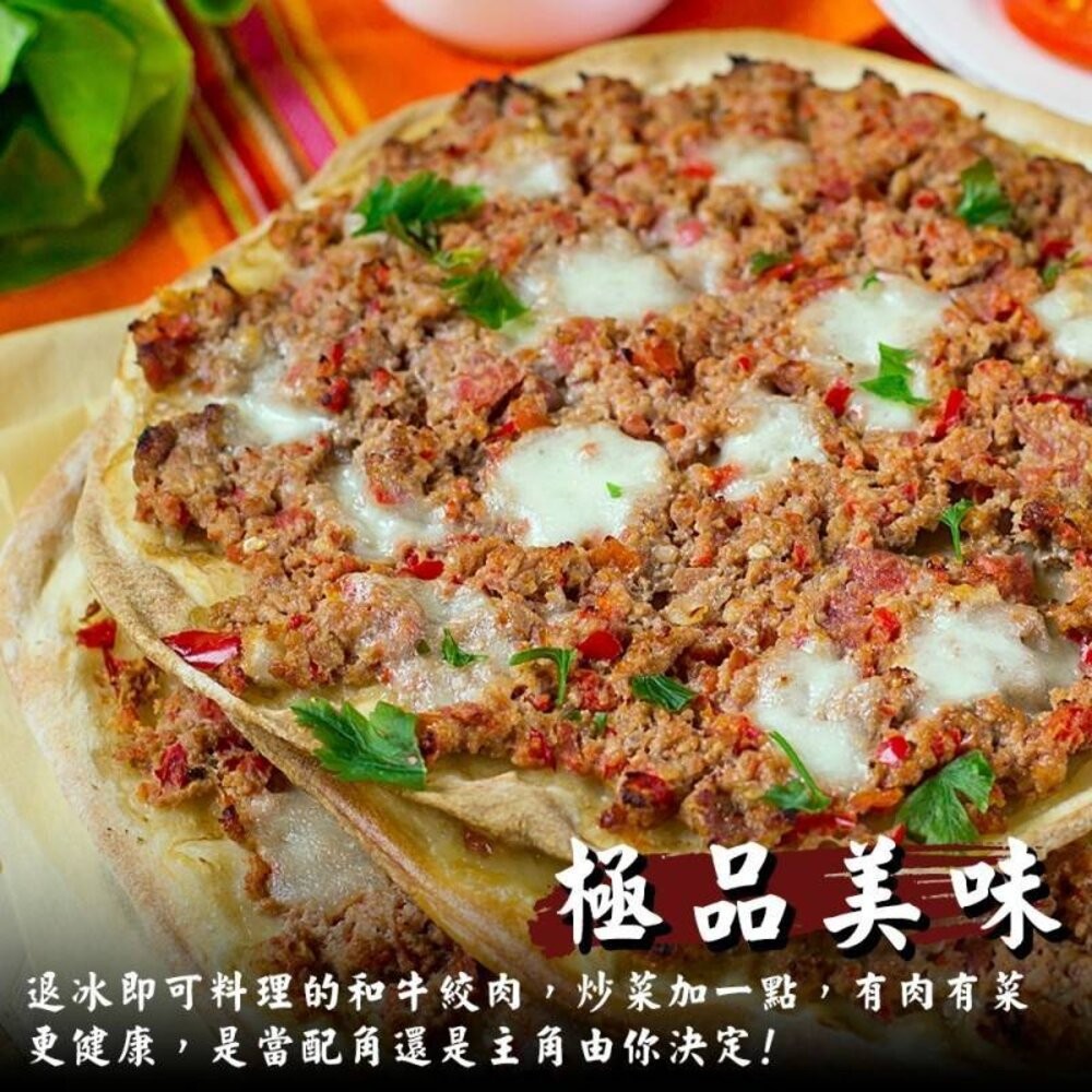 日本和牛絞肉【天天鮮配】滿額免運 日本牛絞肉 牛絞肉 和牛絞肉 日本絞肉 漢堡絞肉-細節圖6