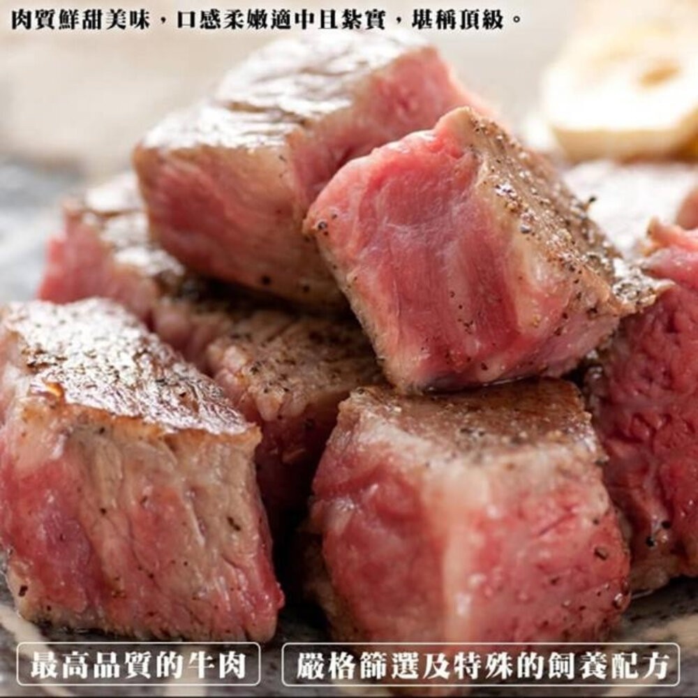 美國玫瑰日本種霜降骰子牛(每包150g±10%)【天天鮮配】滿額免運-細節圖2