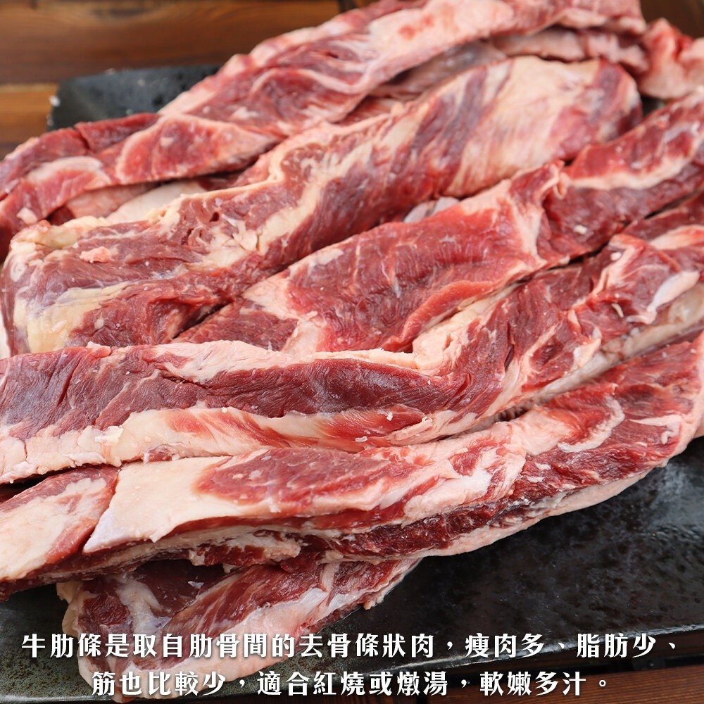 美國鮮嫩牛肋條(原裝)(每包約1.4-1.8kg)【天天鮮配】滿額免運 牛肋 牛肋條原裝 原裝牛肋條 肋條-細節圖2