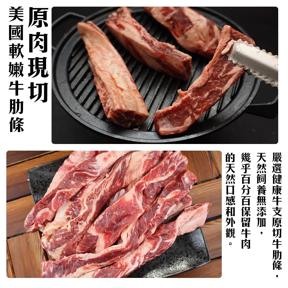 美國鮮嫩牛肋條(原裝)(每包約1.4-1.8kg)【天天鮮配】滿額免運 牛肋 牛肋條原裝 原裝牛肋條 肋條-細節圖5