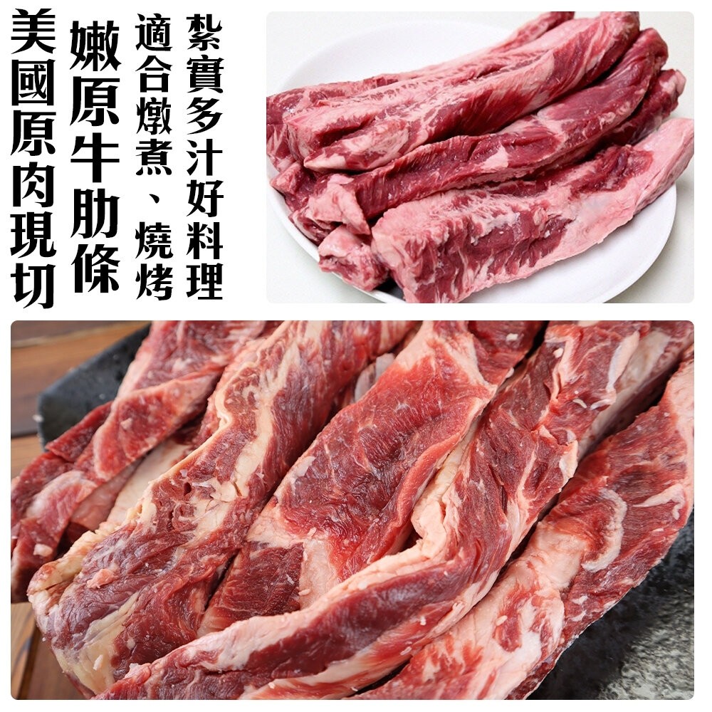美國鮮嫩牛肋條(原裝)(每包約1.4-1.8kg)【天天鮮配】滿額免運 牛肋 牛肋條原裝 原裝牛肋條 肋條-細節圖7