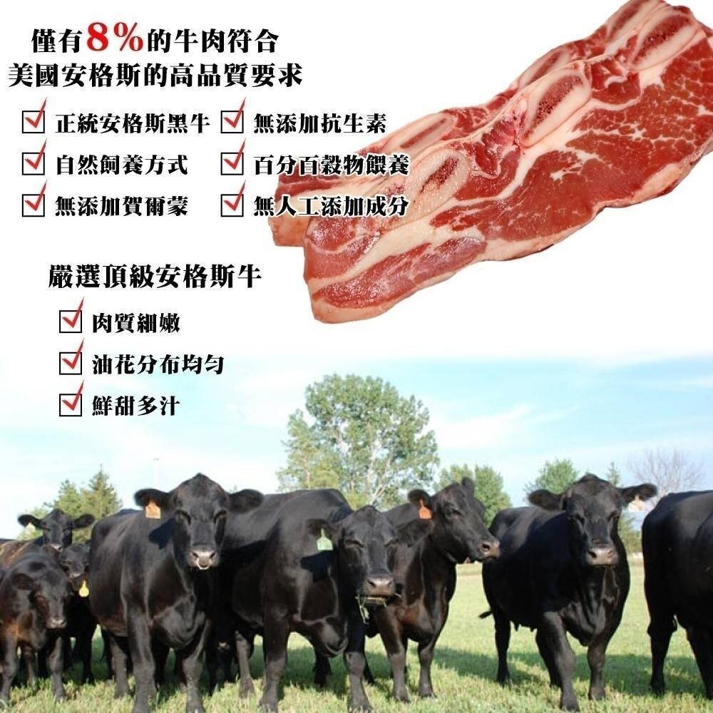 美國PRIME玫瑰安格斯帶骨牛小排(每包2片/250g±10%)【天天鮮配】滿額免運-細節圖4