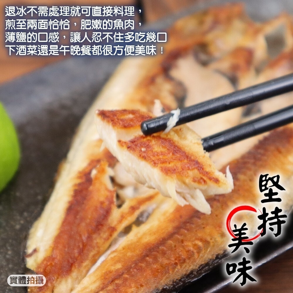 日本北海道花魚一夜干(每包150-300g)【天天鮮配】滿額免運 花魚一夜干 日式烤魚 煎烤 冷凍海鮮-細節圖5