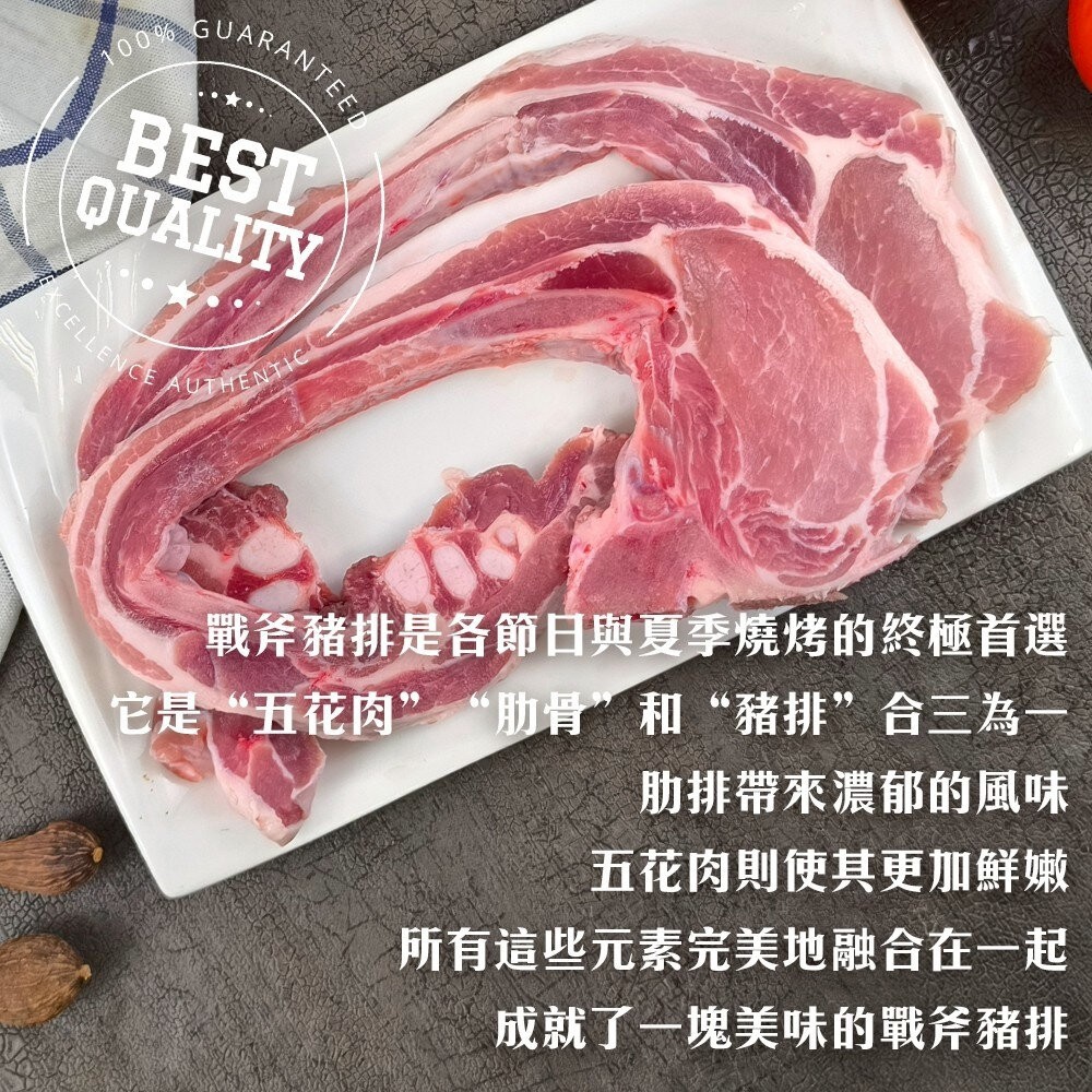 台灣XXL戰斧豬排(每包2支/400g±10%) 【天天鮮配】台灣豬 豬排 戰斧豬 戰斧排骨-細節圖4