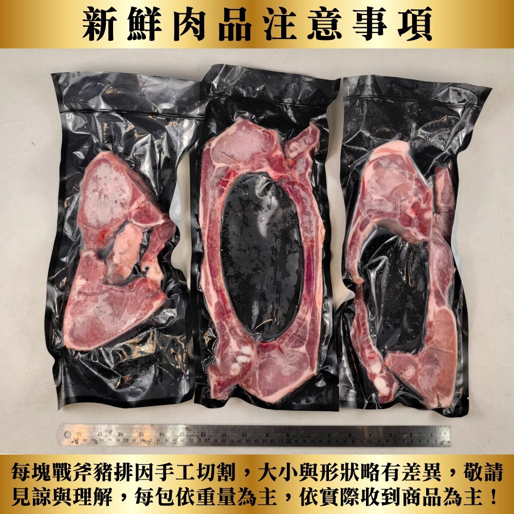 台灣XXL戰斧豬排(每包2支/400g±10%) 【天天鮮配】台灣豬 豬排 戰斧豬 戰斧排骨-細節圖6