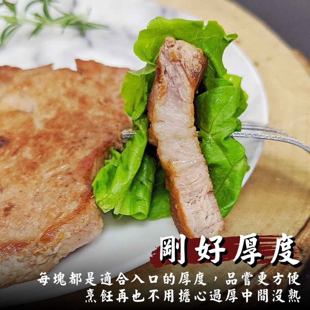 玫瑰小乳豬梅花排(每盒約300g±10%)【天天鮮配】滿額免運 梅花豬排 梅花肉 乳豬排 梅花豬肉排 豬排-細節圖7