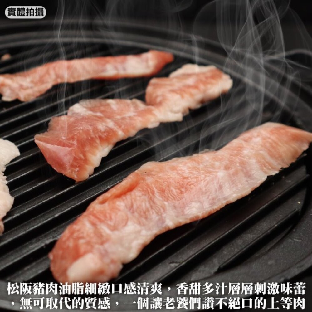 西班牙手工切修松阪豬(每盒200g±10%)【天天鮮配】滿額免運 西班牙豬 松阪豬 火鍋肉片 燒烤肉片-細節圖4