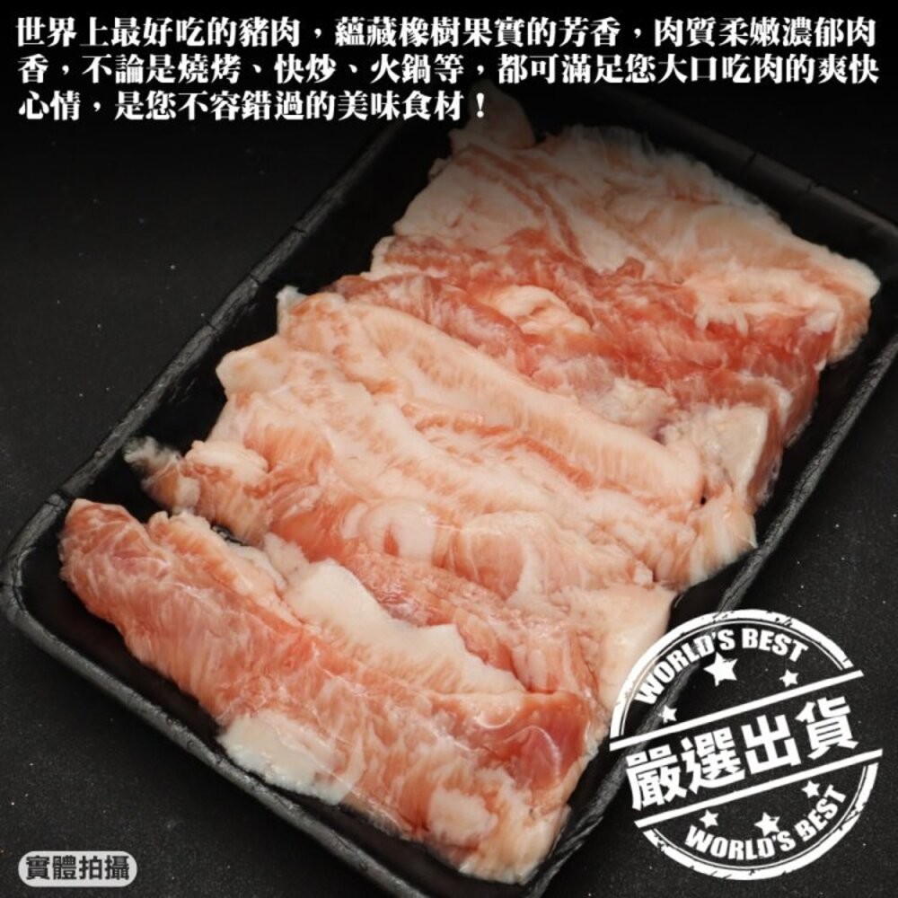 西班牙手工切修松阪豬(每盒200g±10%)【天天鮮配】滿額免運 西班牙豬 松阪豬 火鍋肉片 燒烤肉片-細節圖5