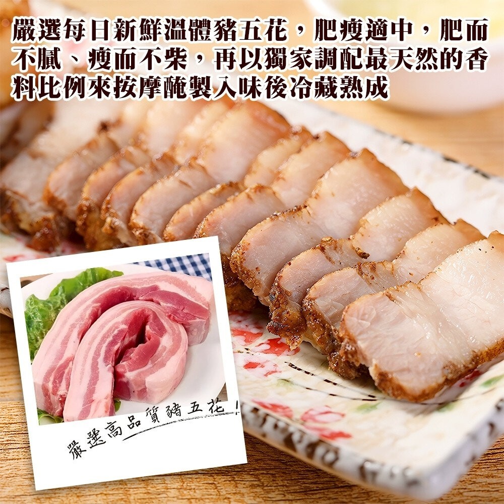 主廚私房鹹豬肉(每包300g±10%)【天天鮮配】滿額免運 鹹豬肉 豬肉 豬五花 五花肉-細節圖3