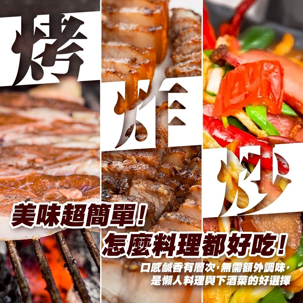 主廚私房鹹豬肉(每包300g±10%)【天天鮮配】滿額免運 鹹豬肉 豬肉 豬五花 五花肉-細節圖5