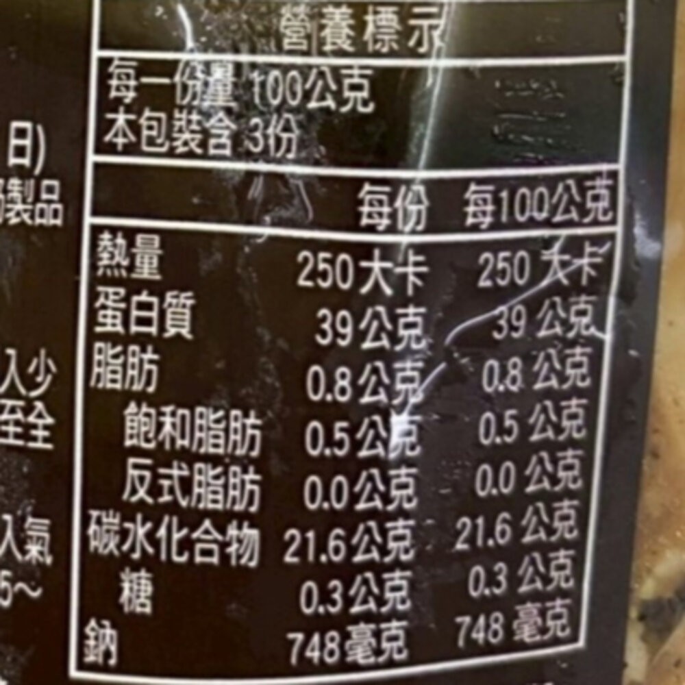 主廚私房鹹豬肉(每包300g±10%)【天天鮮配】滿額免運 鹹豬肉 豬肉 豬五花 五花肉-細節圖7