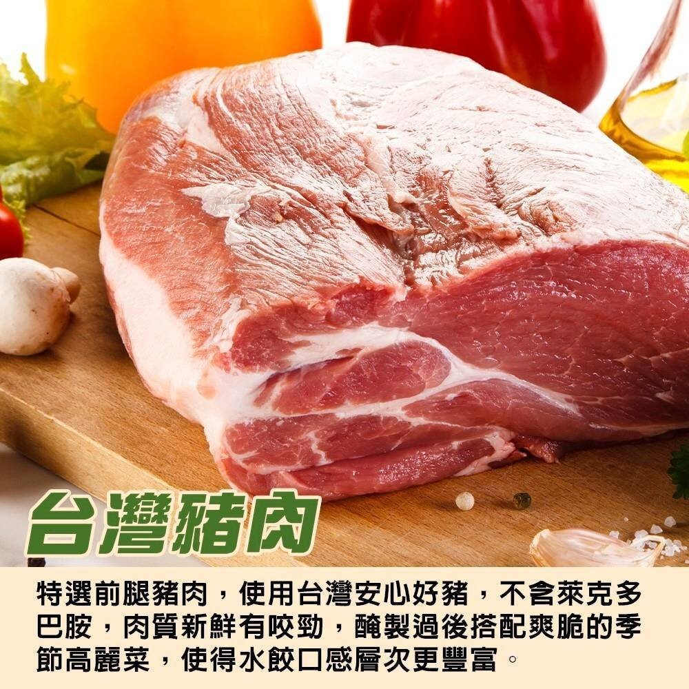味你好-冷凍高麗菜鮮肉熟水餃(每包200顆/3400g±10%)【天天鮮配】滿額免運 餃子 豬肉水餃 豬肉餃子 高麗菜餃-細節圖3