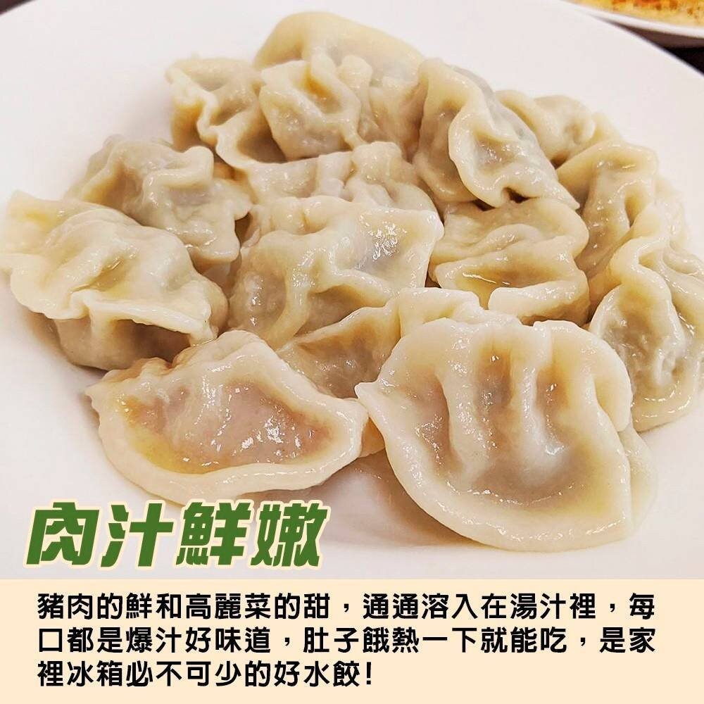 味你好-冷凍高麗菜鮮肉熟水餃(每包200顆/3400g±10%)【天天鮮配】滿額免運 餃子 豬肉水餃 豬肉餃子 高麗菜餃-細節圖6