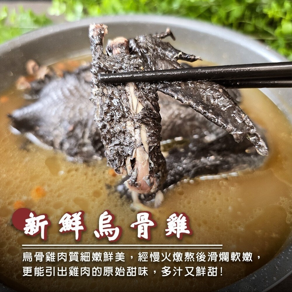 人蔘烏骨雞湯(全雞)(每組2300g±10%)【天天鮮配】年菜必買 雞湯 人蔘雞湯-細節圖2