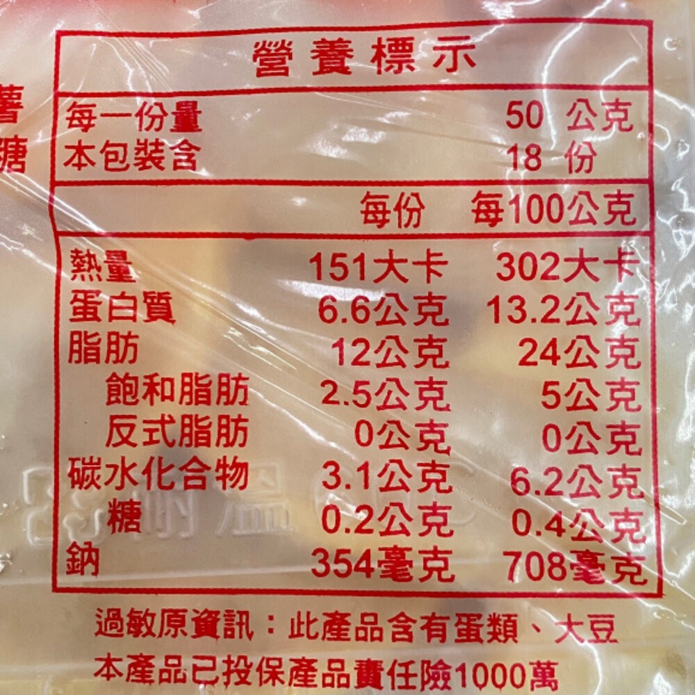 台灣土雞蛋餃(每包900g±10%)【天天鮮配】滿額免運 蛋餃 火鍋料 火鍋底料 蛋皮 蛋包肉 魚板 燕餃 魚餃-細節圖5