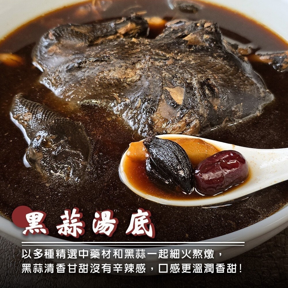 黑蒜烏骨雞湯(全雞)(每組2300g±10%)【天天鮮配】年菜必買-細節圖3