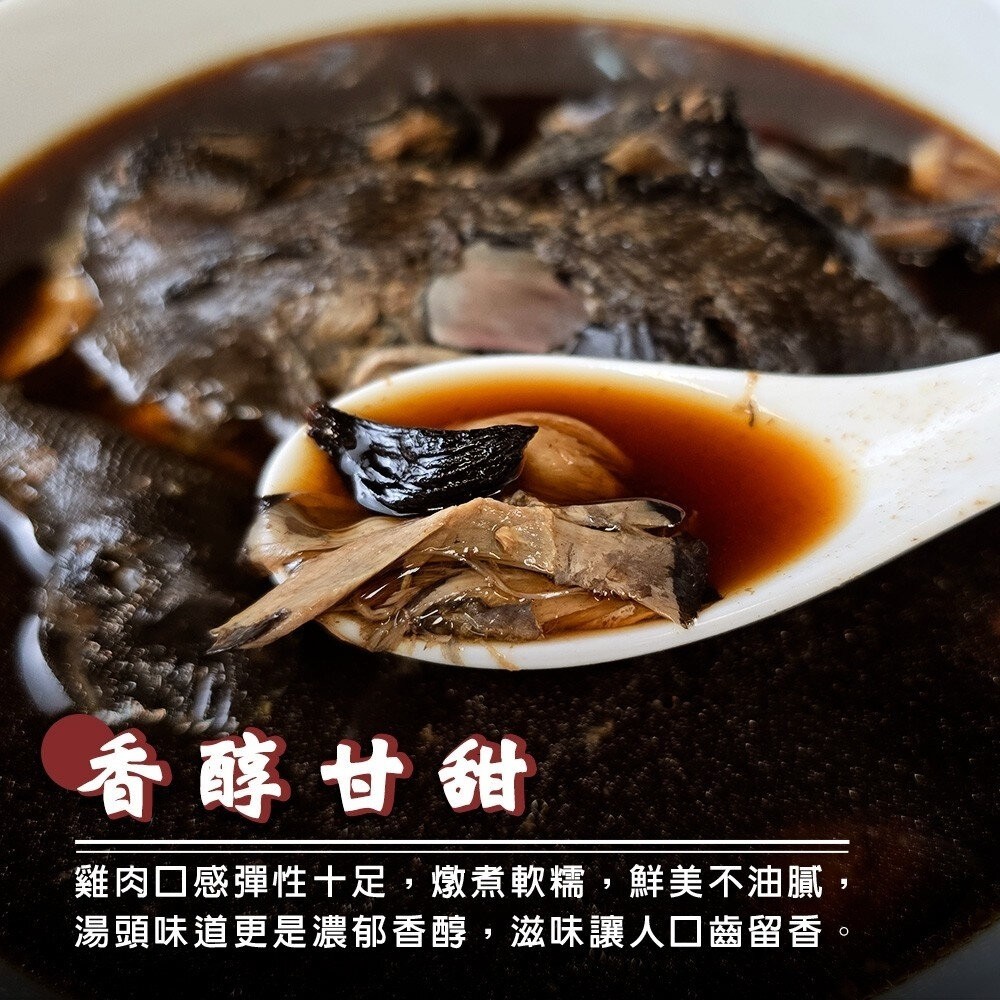 黑蒜烏骨雞湯(全雞)(每組2300g±10%)【天天鮮配】年菜必買-細節圖4