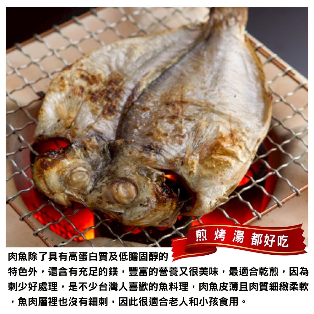 嚴選野生肉魚(每包4-6尾/約480g±10%)【天天鮮配】肉鯽仔-細節圖4