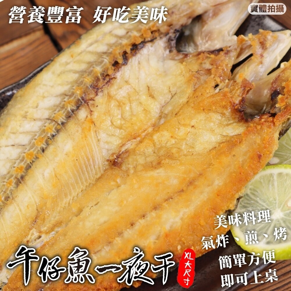 台灣午仔魚一夜干【天天鮮配】滿額免運 午仔魚一夜干 日式烤魚 煎烤氣炸 冷凍海鮮-細節圖5