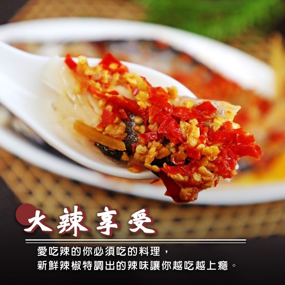 剁椒魚(每包700g±10%)【廚鮮食代】滿額免運 年菜 辣椒魚 桌菜-細節圖4