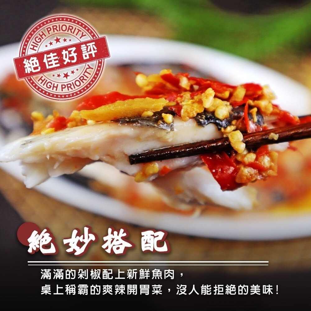 剁椒魚(每包700g±10%)【廚鮮食代】滿額免運 年菜 辣椒魚 桌菜-細節圖5