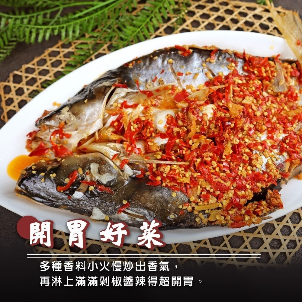 剁椒魚(每包700g±10%)【廚鮮食代】滿額免運 年菜 辣椒魚 桌菜-細節圖6