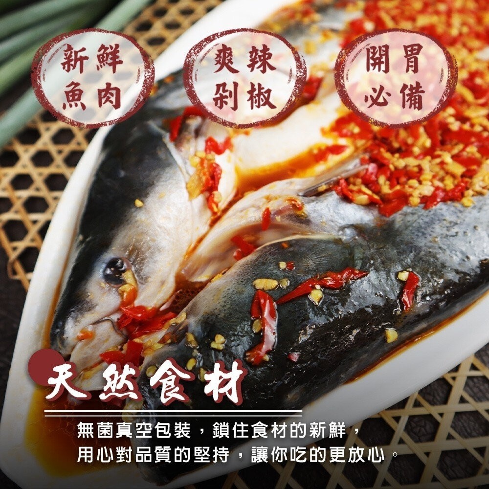 剁椒魚(每包700g±10%)【廚鮮食代】滿額免運 年菜 辣椒魚 桌菜-細節圖7