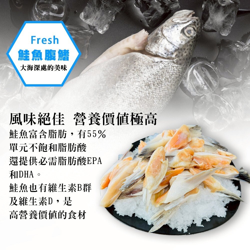 智利細嫩鮭魚腹鰭肉(每包1kg±10%)【天天鮮配】鮭魚 鰭邊肉 鰭腹肉-細節圖4