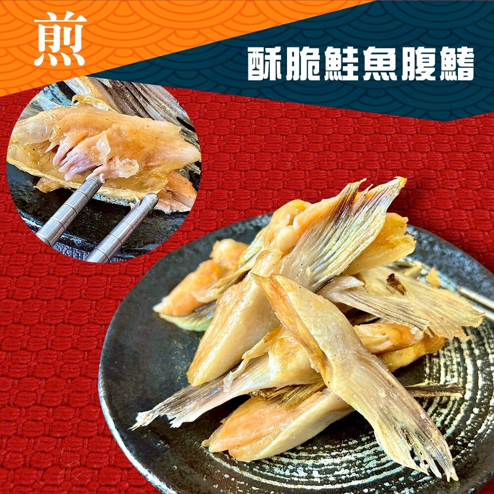 智利細嫩鮭魚腹鰭肉(每包1kg±10%)【天天鮮配】鮭魚 鰭邊肉 鰭腹肉-細節圖7