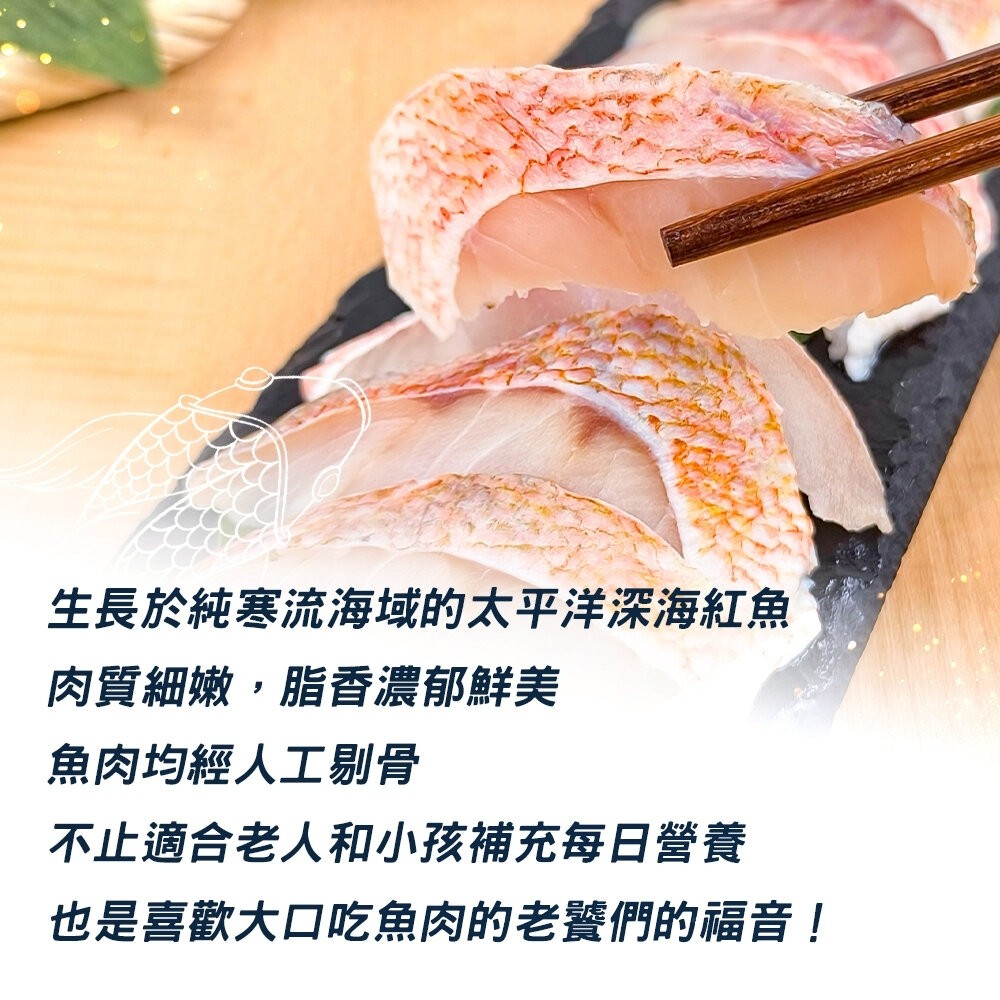 太平洋紅魚無刺切片(每盒250g±10%)【天天鮮配】 滿額免運 紅魚 石狗公 紅魚片 菲力 魚片 清肉片-細節圖3