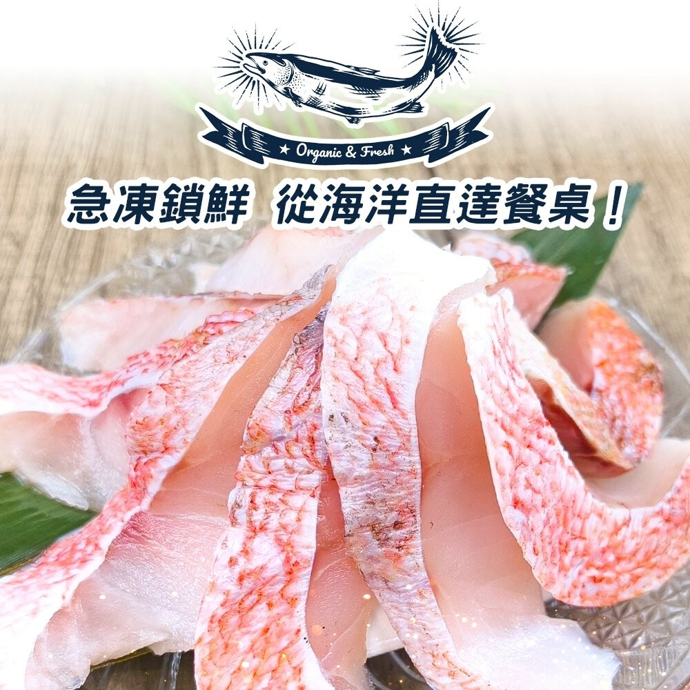 太平洋紅魚無刺切片(每盒250g±10%)【天天鮮配】 滿額免運 紅魚 石狗公 紅魚片 菲力 魚片 清肉片-細節圖4