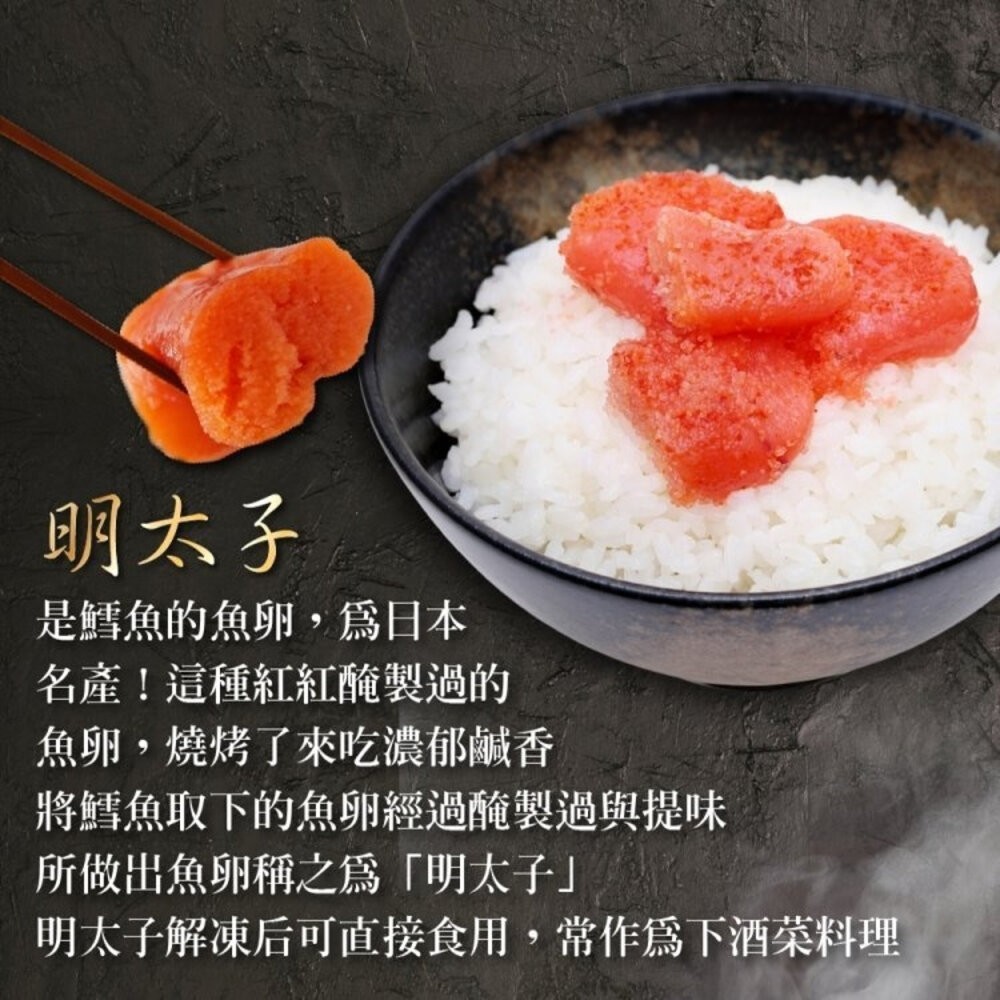 日本藏出黑標原裝辛明太子(魚卵)(每盒2-3條/80g±5%)【天天鮮配】滿額免運-細節圖2