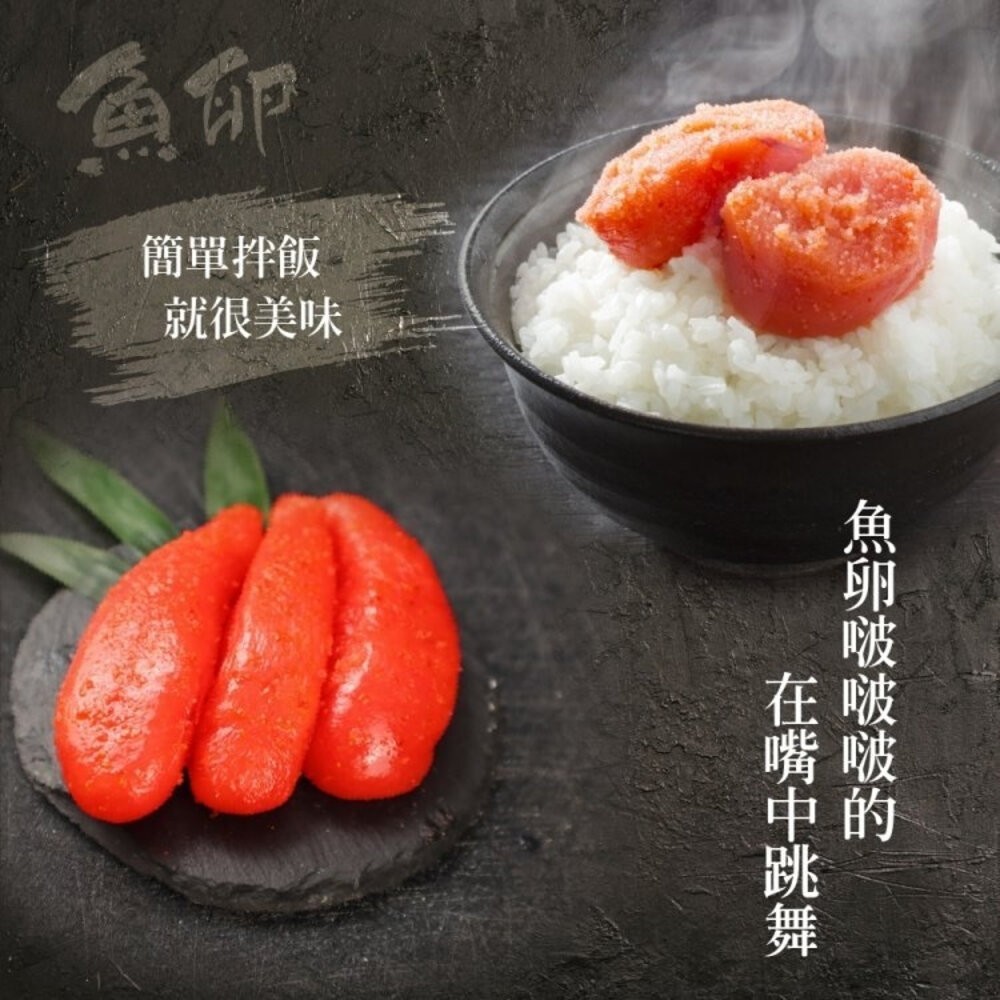 日本藏出黑標原裝辛明太子(魚卵)(每盒2-3條/80g±5%)【天天鮮配】滿額免運-細節圖3